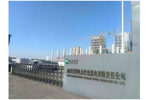 漳澤電力集團(tuán)長治分公司集控大樓、配電樓